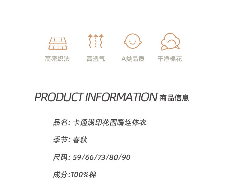 DM2023春秋長頸鹿嬰兒連體衣2024.03.08