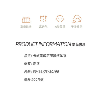 DM2023春秋長頸鹿嬰兒連體衣2024.03.08