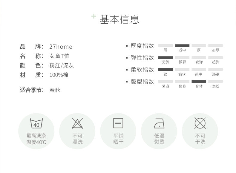 AK3116韓版秋季拼色甜點童裝兒童長袖T恤2024.07.30