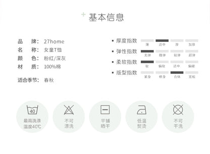 AK3116韓版秋季拼色甜點童裝兒童長袖T恤2024.07.30