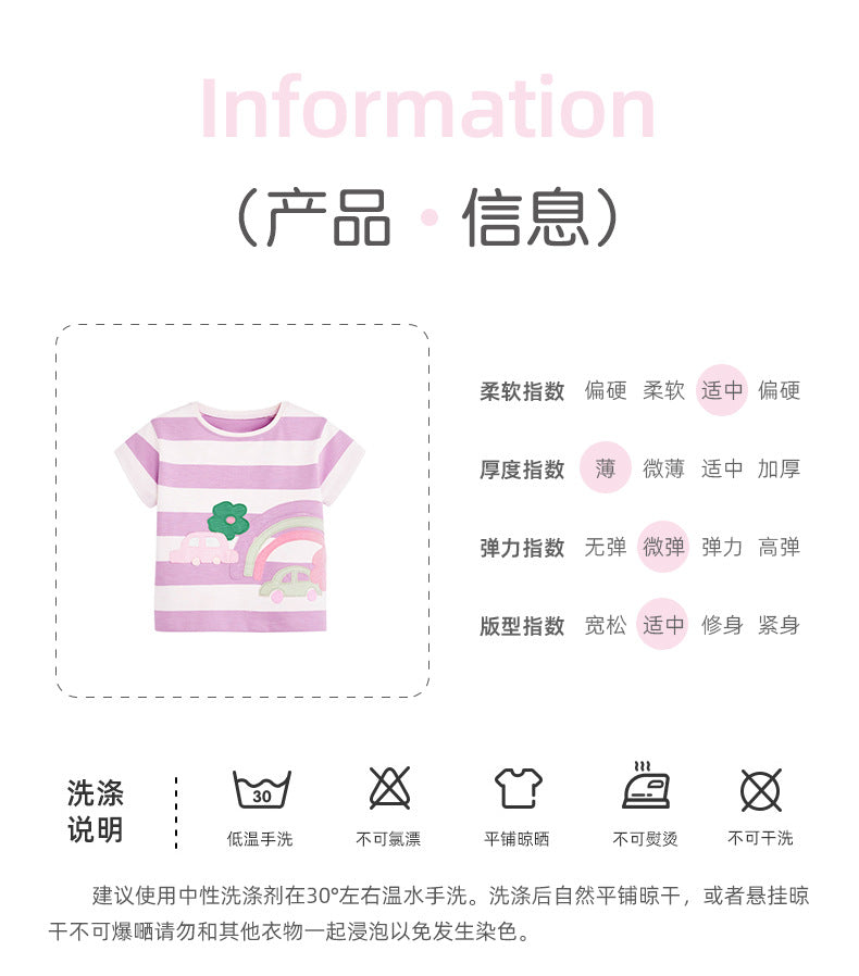 BA2115夏季女童條紋圓領兒童裝休閒T恤2024.04.26