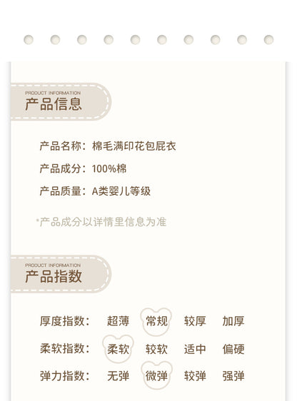 DM3015春秋季趣味萌兔純棉新生兒包屁衣2024.03.08