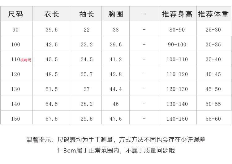 EM2144字母卡通插肩短袖T恤2023.05.07