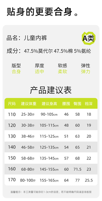 AK4055夏季薄款男孩文青風莫代爾網孔透氣兒童內褲2024.07.30