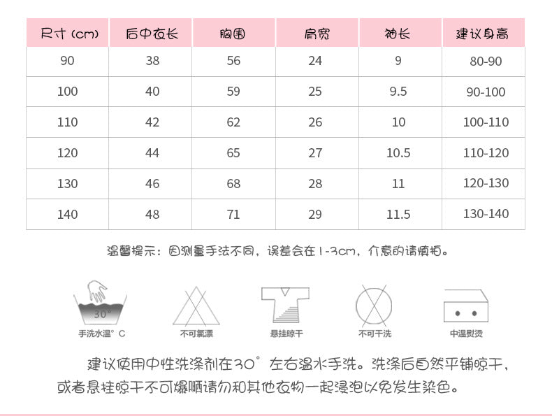 BJ2308夏季粉色系中小童休閒圓領T恤2024.06.21