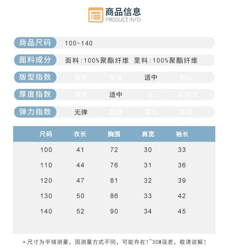 BA2488秋季中大童薄款風衣連帽外套2023.08.01