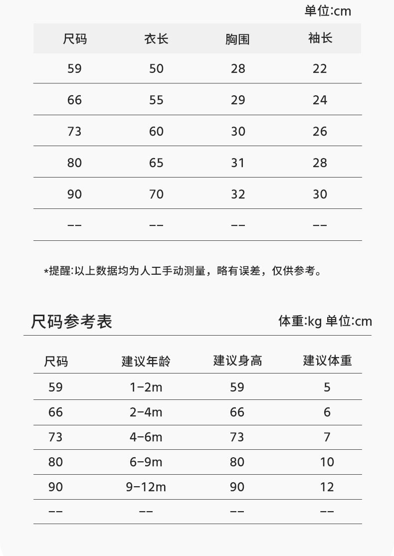 DM3111春季寶寶翻領連體衣2024.03.08