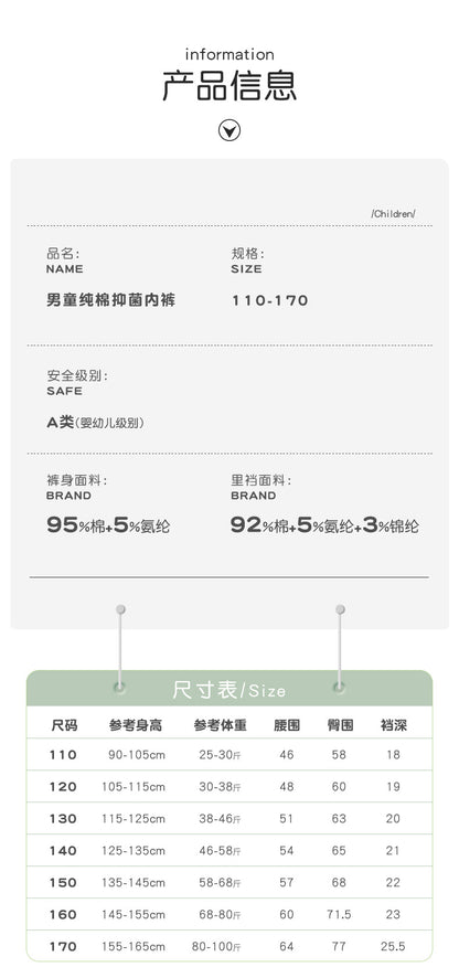 AK4148鱷魚圖案彈力棉男孩內褲2024.07.30