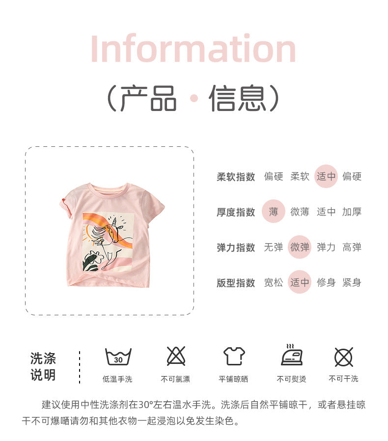 BJ1130夏季粉色系休閒短袖T恤2024.06.21