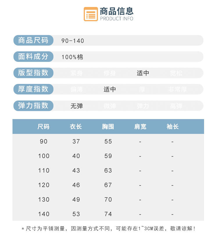 BK3500背心卡通熊背心T恤2023.07.07