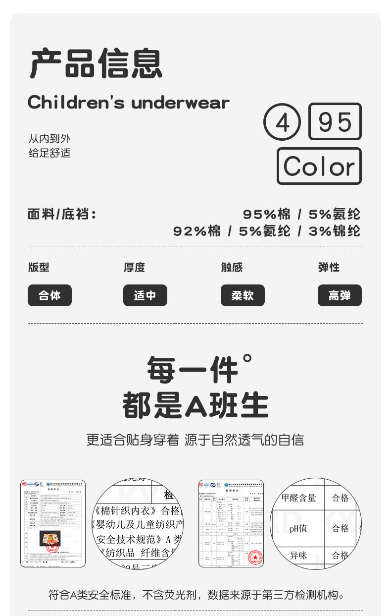AK4002夏季兒童恐龍小狗圖案輕薄萊卡棉透氣內褲2024.07.30