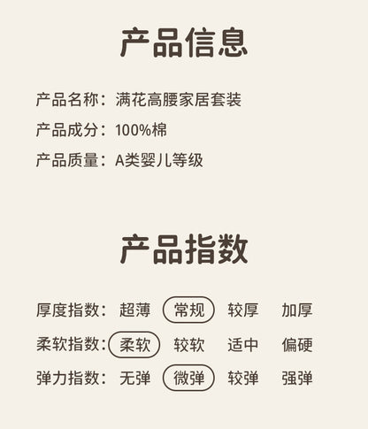 DM3112春秋薄款嬰兒棉毛套裝2024.03.08