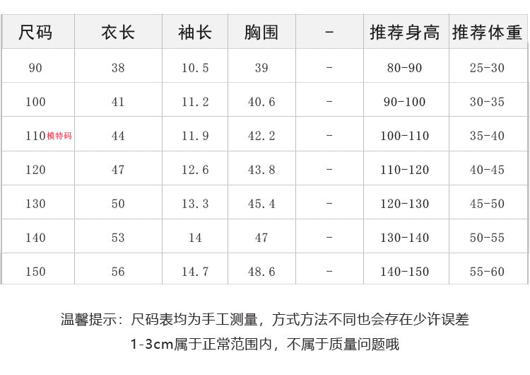EM2072假兩件條紋字母撞色短袖T恤2023.05.07