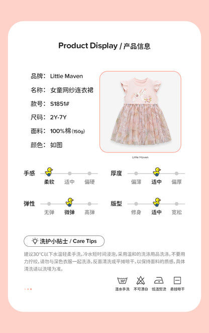 AM1851網紗粉色可愛小馬純棉連衣裙2024.03.05