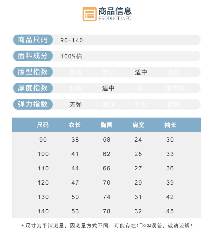 BH3273韓版秋季淺水艇長袖打底衫2024.01.05