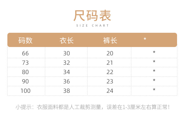 DA2693簡約純色提花娃娃衫短袖+花邊麵包短褲兩件套2023.04.04
