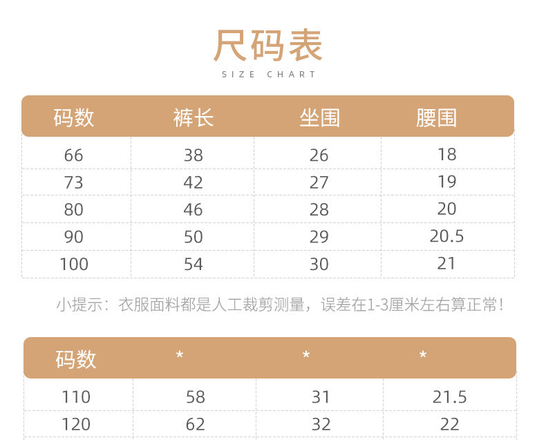 DS0006秋冬加絨開叉百搭花邊微喇叭褲2023.09.29