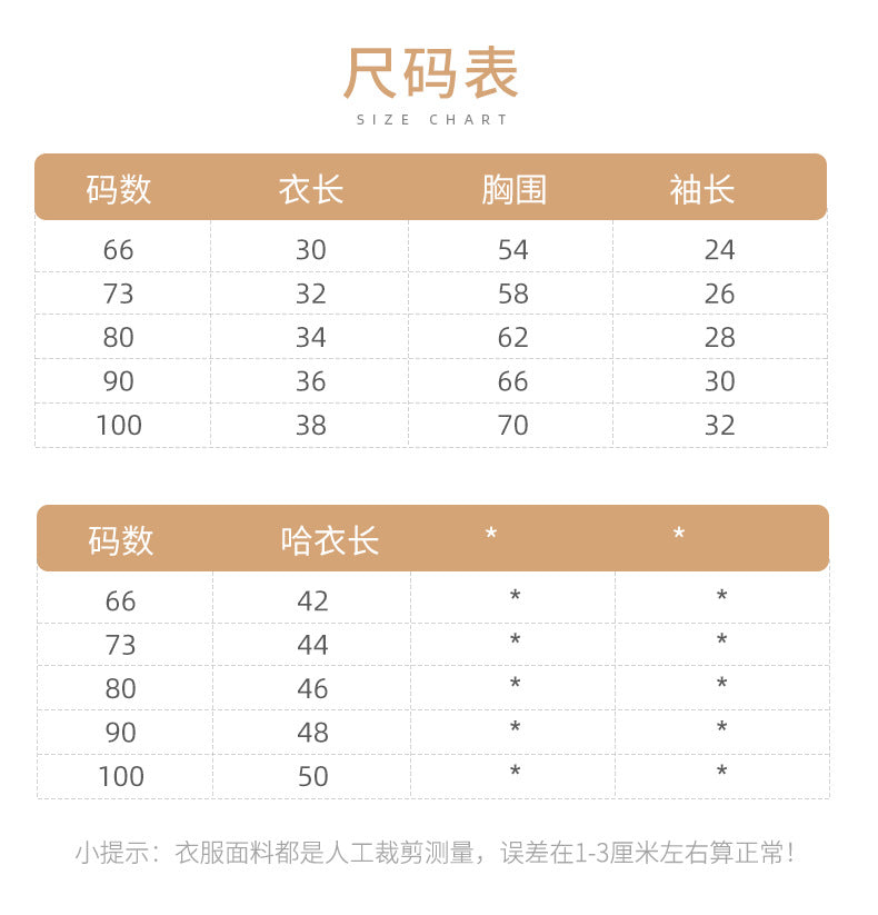 DA2045秋季百搭繡花針織外套上衣背帶哈衣兩件套2023.08.15