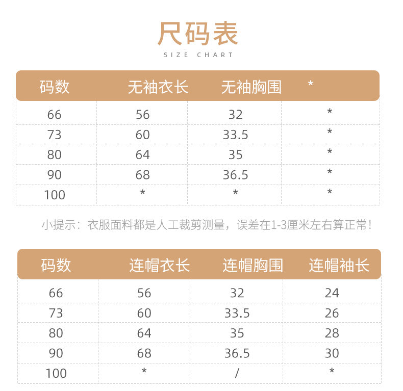 DO0001韓版冬裝超萌加厚連體衣2023.10.31