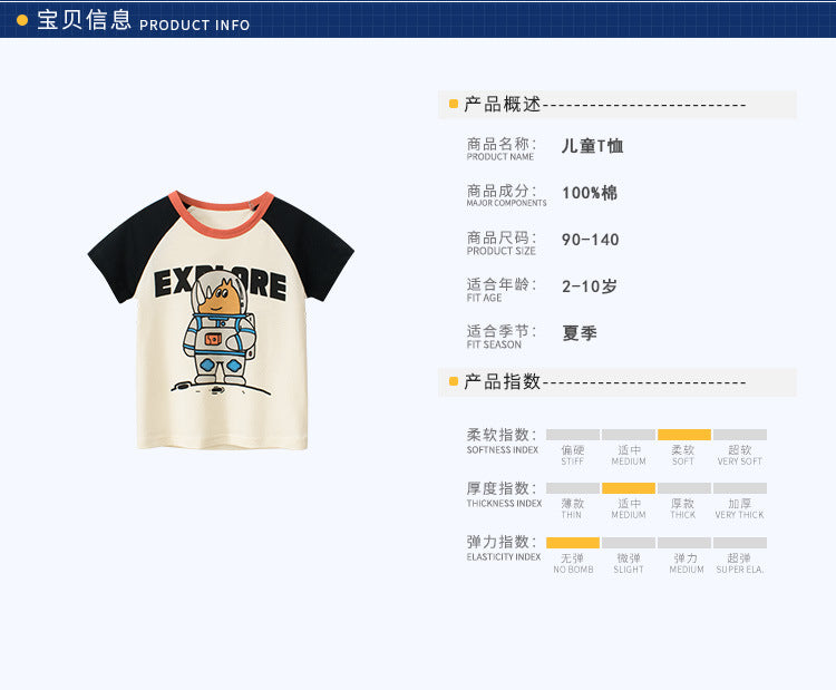 ❗️清倉特賣❗️BA9407宇宙犀牛短袖t恤2023.04.14