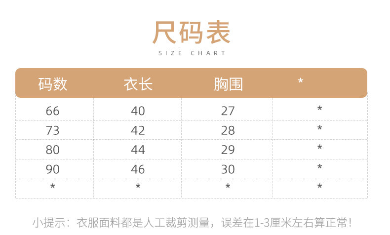 DA2620夏季可愛卡通繡花包屁衣2023.04.11