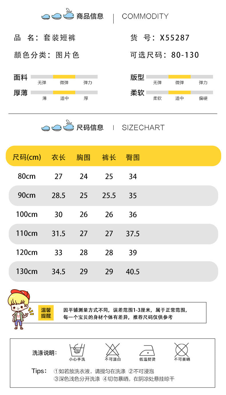 CA5287碎花吊帶短褲薄款兩件套2023.04.07