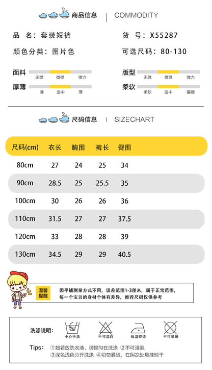 CA5287碎花吊帶短褲薄款兩件套2023.04.07