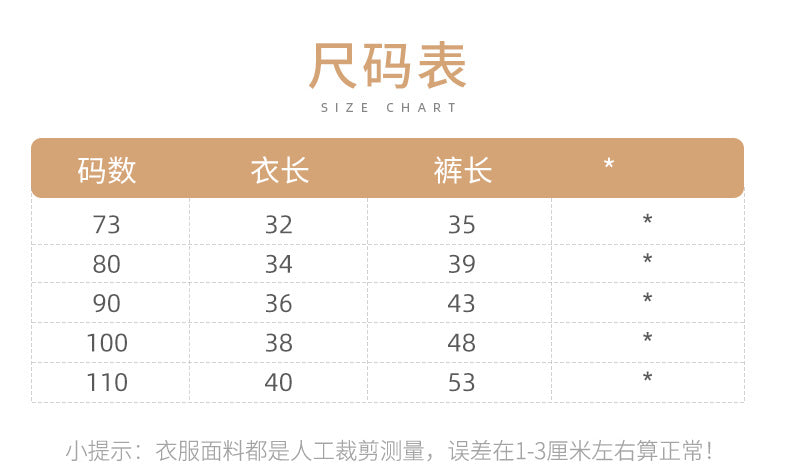 DA2036寶寶針織套裝無袖鏤空透氣背心闊腿褲兩件套2023.04.14