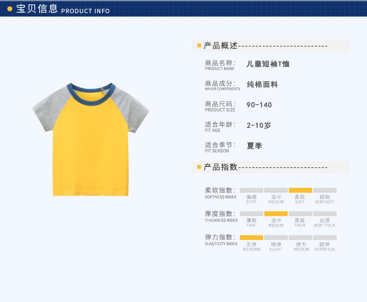 ❗️清倉特賣❗️BM9785拼袖純色無圖案兒童短袖T恤2023.03.03