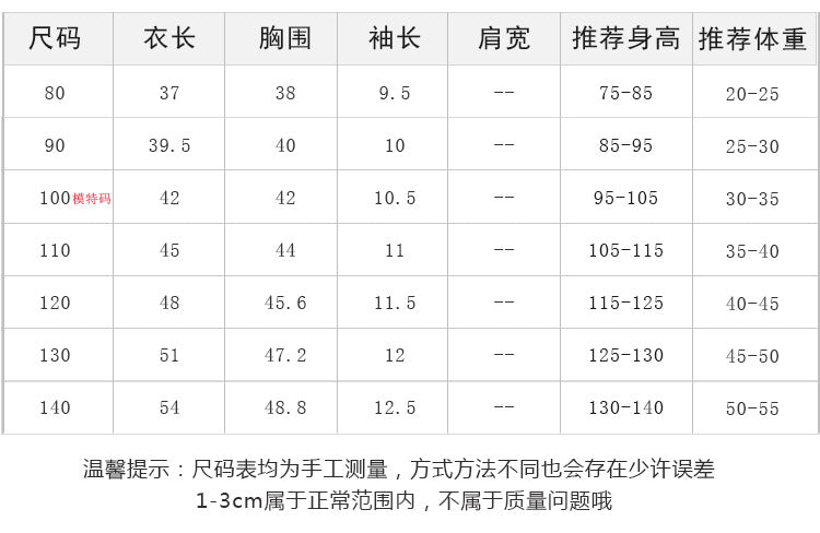 EA0075運動短褲幼儿園貼標兩件套2023.04.07