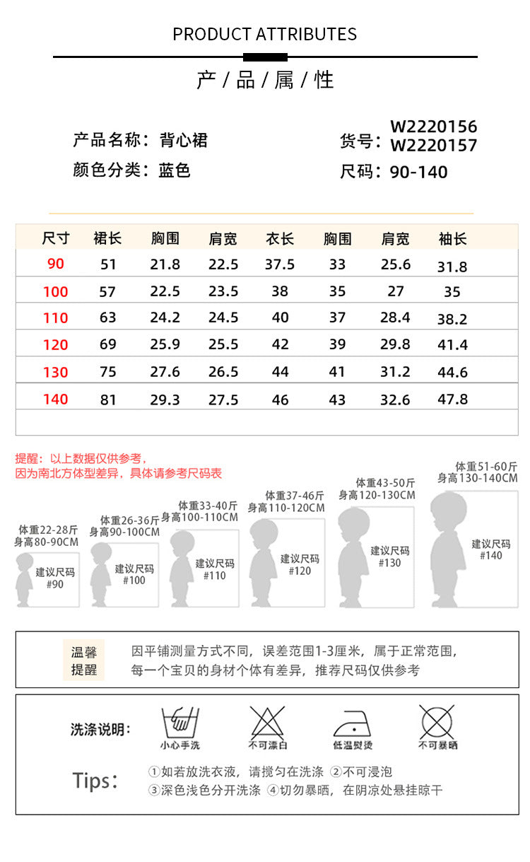 CA0157學院風襯衫背心裙兩件套2023.04.11
