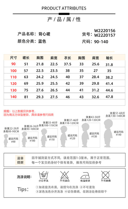 CA0157學院風襯衫背心裙兩件套2023.04.11