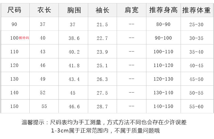 EA1996拼色卡通插肩短袖T恤2023.04.04
