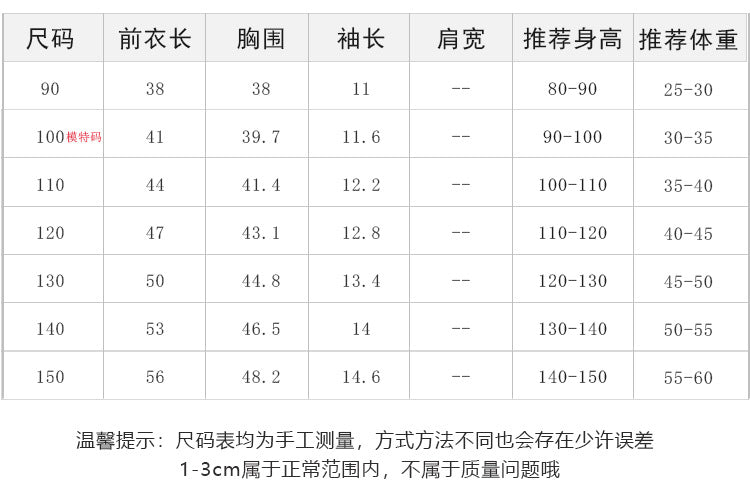 EA0103兒童假兩件短袖襯衫寶寶氣質拼色條紋襯衣2023.04.11