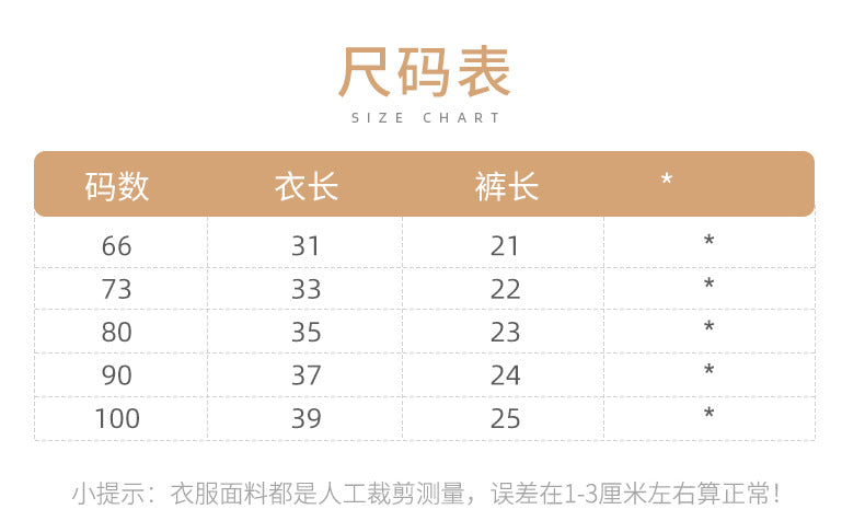 DM2739薄款鬱金香提花飛袖娃娃衫三角褲兩件套2023.05.27
